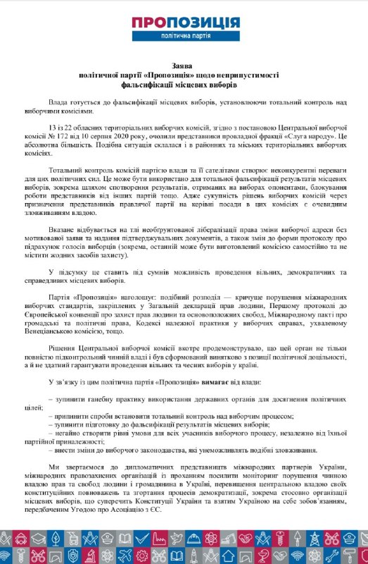 заява партії "пропозиція" заява партії "пропозиція" щодо фальсифікації місцевих виборів